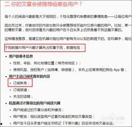 头条阅读是什么机制,如何精准推送个性化内容”