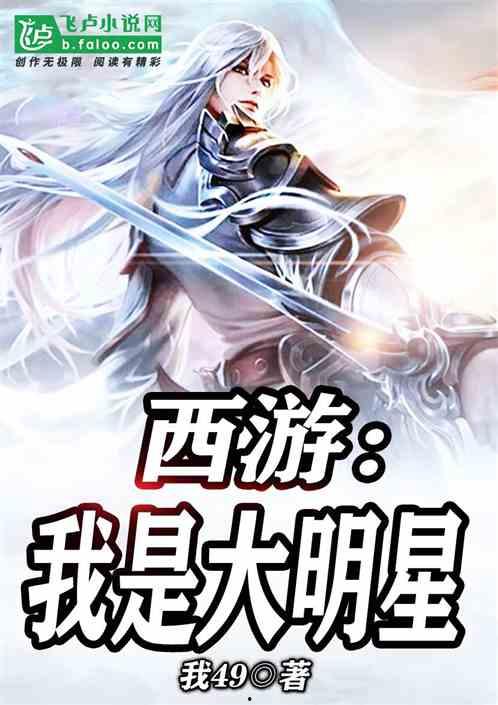 类似我是大明星的小说,从素人逆袭到巨星之路