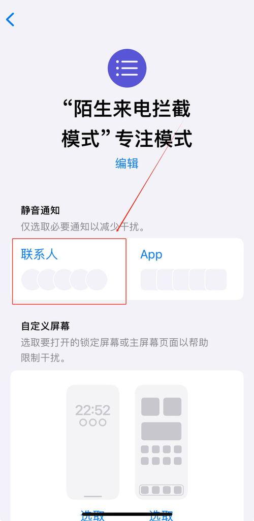 头条可以设置手机来电吗,一键设置手机来电，智能管理更便捷