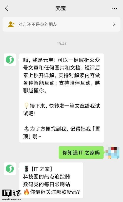 怎么和今日头条对话聊天,轻松开启智能对话之旅