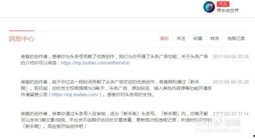头条几点发转正短信,恭喜XXX成功晋升，今日正式开启职业生涯新篇章！