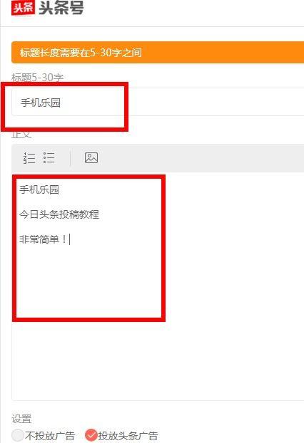 极速版头条怎么发布作品,轻松上手，高效传播
