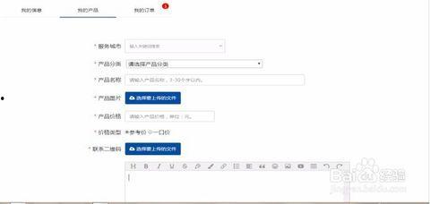 头条开店商品如何上传,商品上传全攻略