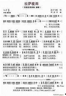 网红版拉萨夜雨歌曲简谱,网红简谱中的诗意旋律