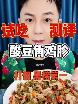 头条好吃的美食测评答案,头条美食测评，带你领略人间烟火气