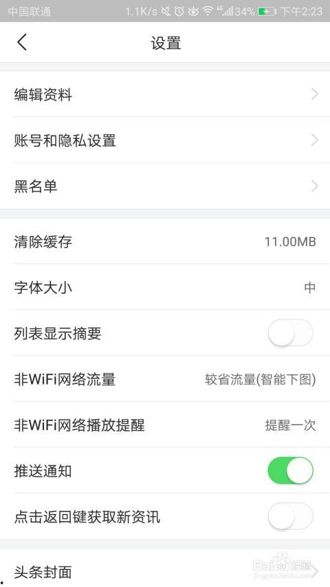 微信绑定今日头条账号,微信账号一键互通，开启便捷互动新体验！”