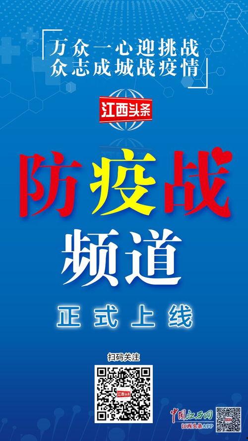 吉林防疫头条,筑牢防线，共筑健康吉林