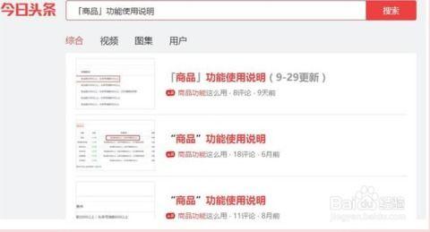 开通头条号的要求有哪些,全面解析开通流程与要求
