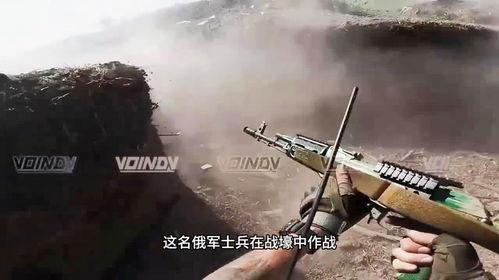 俄乌战争真实爆料视频播放,真实爆料视频揭示战场真相