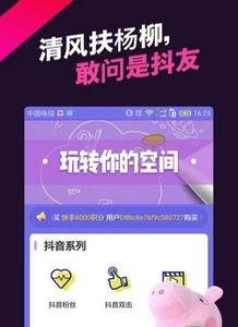 抖音网红代言的app,热门APP一网打尽！