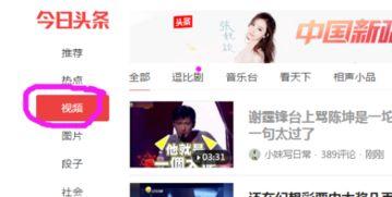如何让视频显示在头条,全方位教程解析