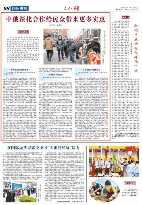 环球爆料热点新闻,最新热点新闻盘点，揭秘社会热点事件