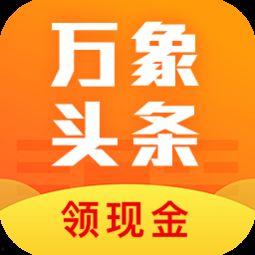 头条本周阅读25万,揭秘热门话题背后的故事