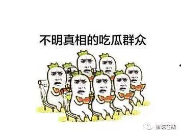 吃瓜群众爱人民,爱人民的故事