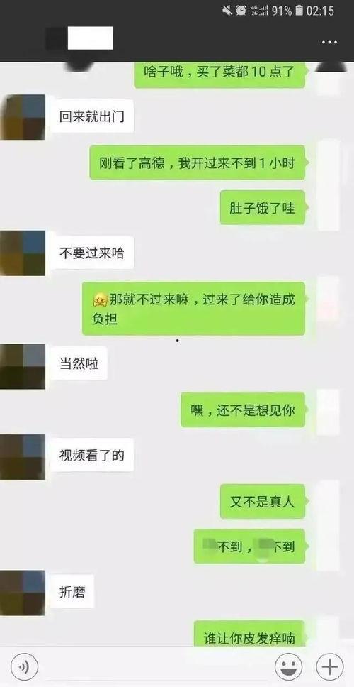 微信免费吃瓜聊天记录图文