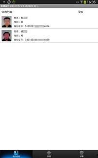 头条证件识别演示,智能识别技术助力便捷生活