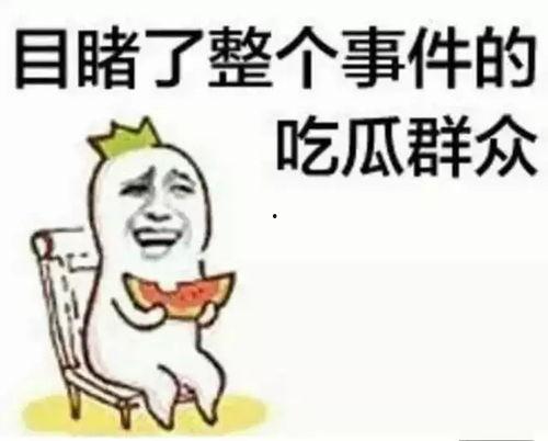 带你吃瓜之搞笑离别,搞笑离别，笑中带泪的温馨告别
