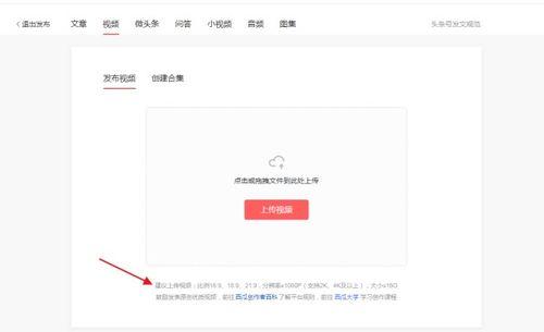 头条怎么发才正确视频,掌握正确发布技巧，轻松吸粉增互动