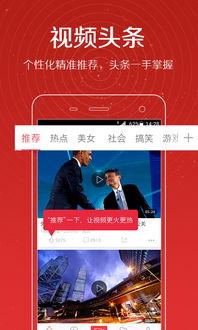 头条视频控制手势,轻松驾驭头条视频新体验