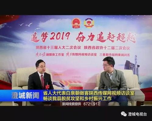 白泉县新闻头条,聚焦重大事件，共话发展新篇章