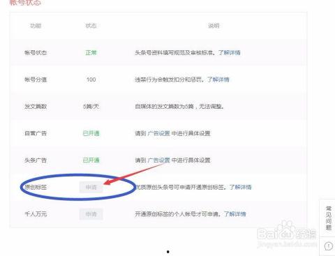 头条号怎样看等级评论,揭秘如何提升评论质量与互动度