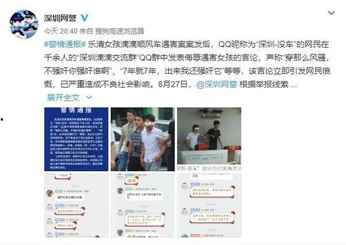 深圳网民魏先生爆料视频,深圳网民魏先生爆料视频引发热议