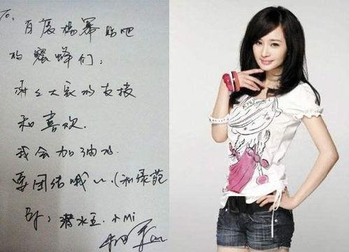 明星写字漂亮的,揭秘写字漂亮的明星们