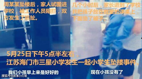 华西家长爆料事件真相视频,还原背后真相与争议