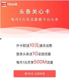 头条关注后有什么作用