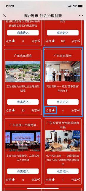 东莞新闻昨日莞事爆料,昨日莞事爆料聚焦热点事件