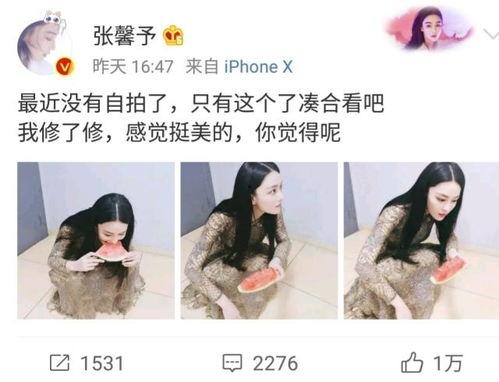 明星吃瓜微博,幕后故事一网打尽