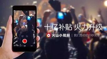 火山小视频爆料,揭秘热门事件背后真相