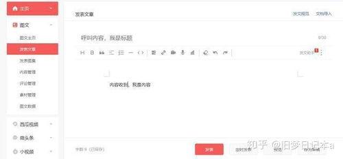 头条号的账号名字怎么取