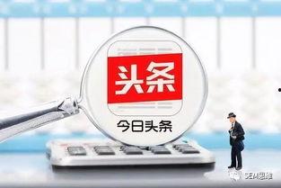 头条教育领域收益怎样算,揭秘收益构成与计算方法