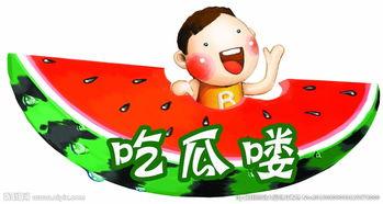 看图吃瓜的图片,揭秘看图吃瓜背后的趣味与智慧