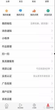 极速头条号认证怎么过