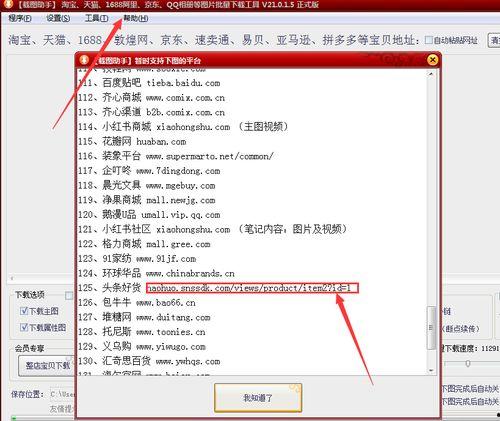 头条视频中怎么添加商品,商品添加教程，让你的视频带货更高效