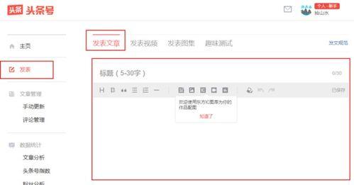 论文怎么发布到头条文章,如何将研究成果成功转化为头条文章
