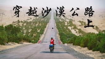 某网红沙漠骑行视频,网红骑行挑战极限